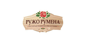 Ruža rumena